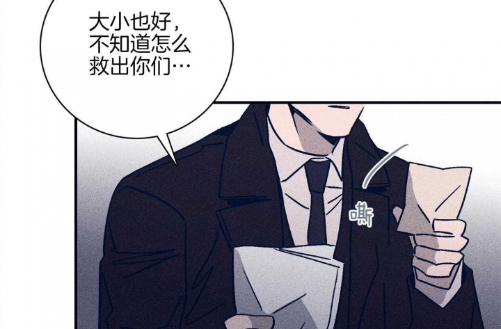 马尔赛斯人口论漫画,第91话2图