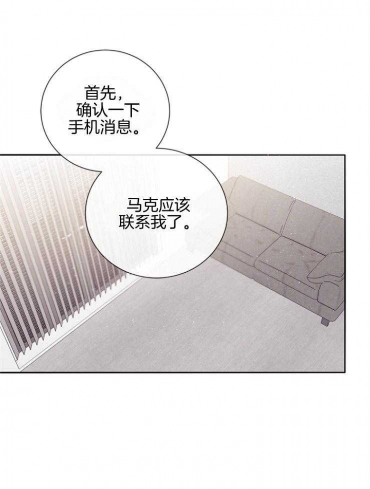 马尔赛是什么意思网络用语漫画,第31话1图