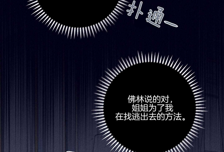 马尔赛是什么意思网络用语漫画,第82话2图