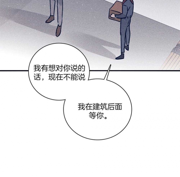 马尔萨斯人口论漫画,第73话2图