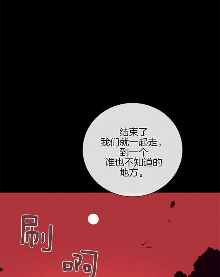 马尔赛斯人口论漫画,第45话2图