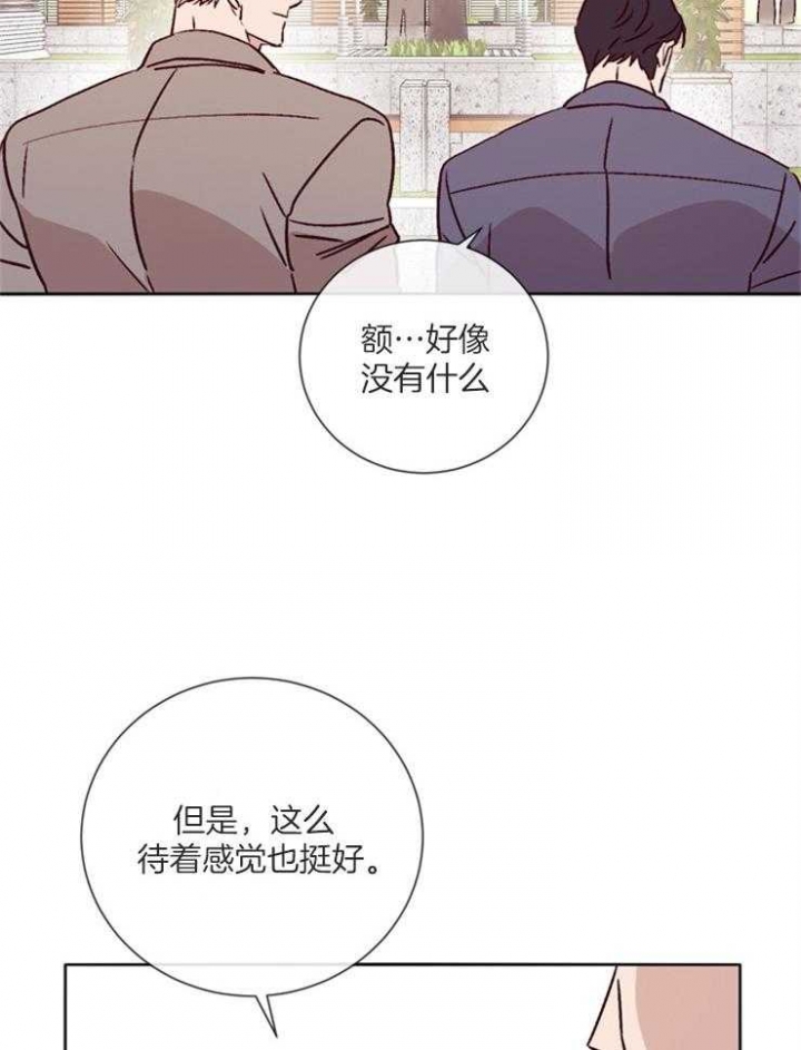 玛尔赛乳胶漆怎么样漫画,第42话2图