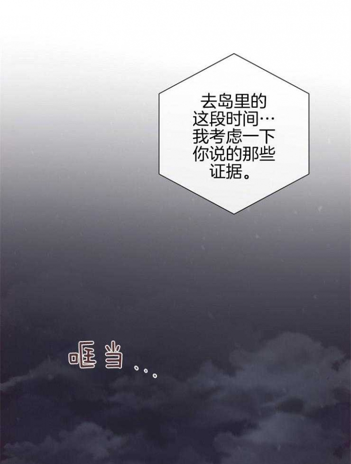 马尔赛进击的巨人漫画,第55话2图