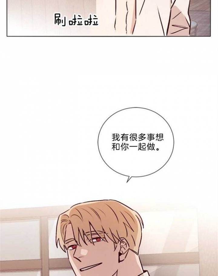 玛尔赛乳胶漆的特点漫画,第41话2图