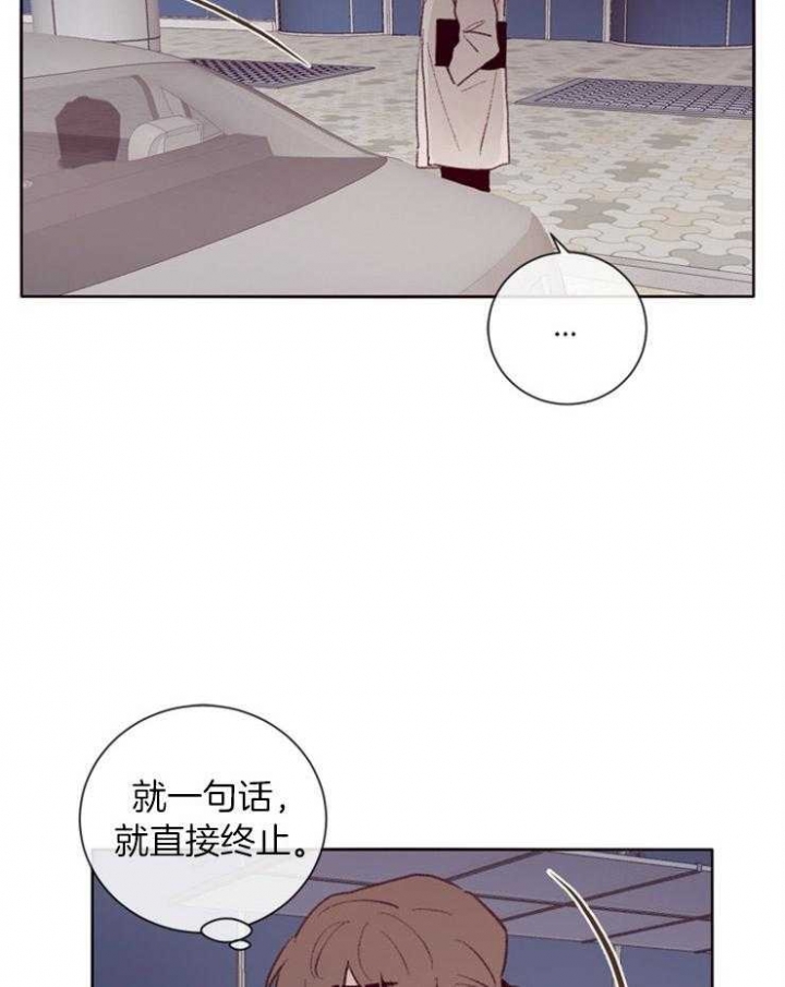 马尔赛是什么意思网络用语漫画,第17话1图