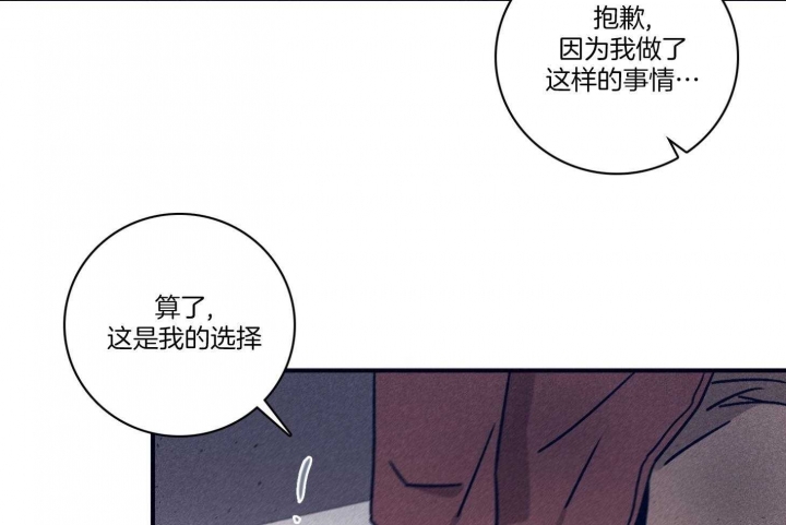 马尔萨斯人口陷阱漫画,第97话2图