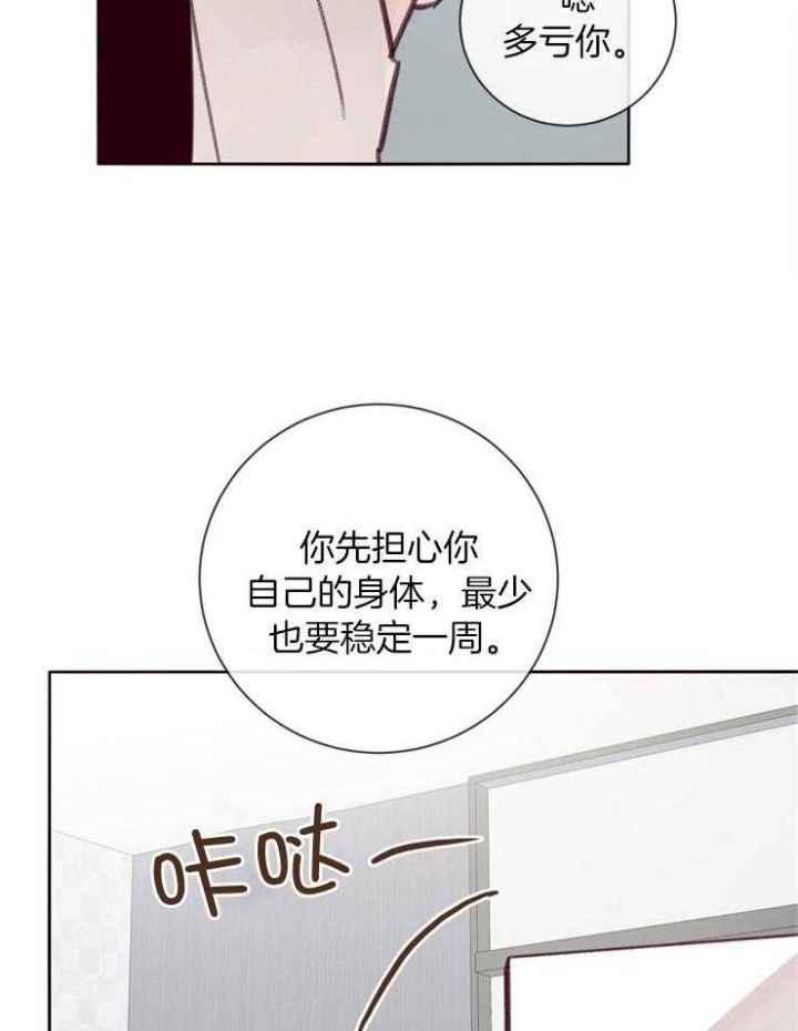 马尔赛斯人口论漫画,第16话1图