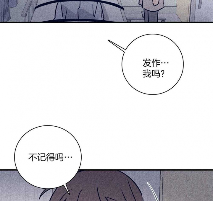 玛尔赛乳胶漆怎么样漫画,第73话2图