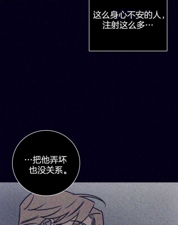 马尔赛皇家狗粮好不好漫画,第78话2图