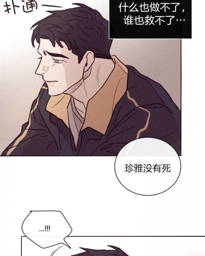 马尔赛皇家漫画,第4话2图