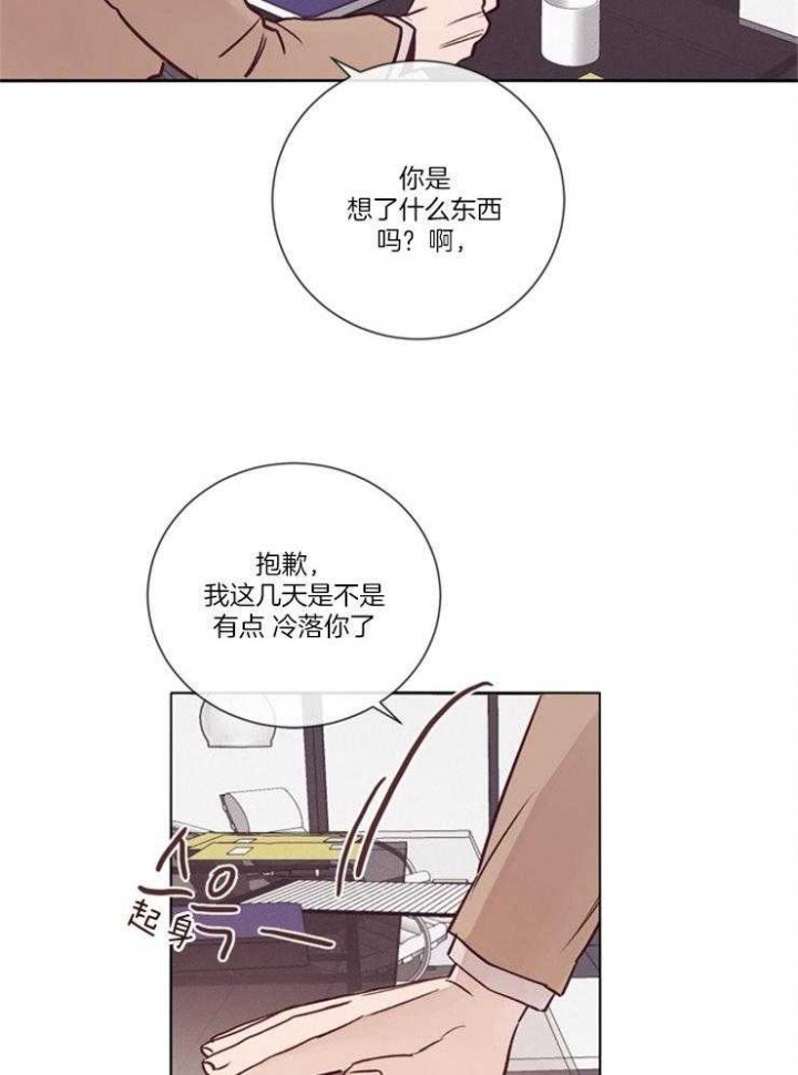 马尔赛夫漫画,第33话1图