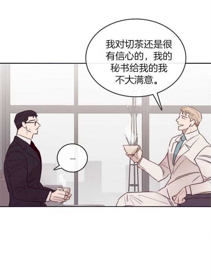 马尔塞是什么意思漫画,第10话1图