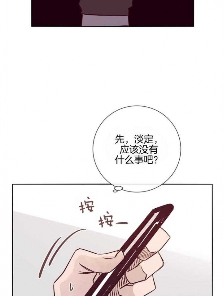 马尔赛斯人口论漫画,第31话2图