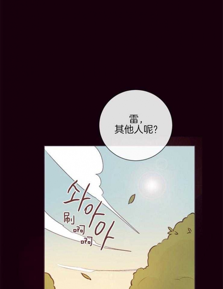 马尔赛斯人口陷阱漫画,第29话2图