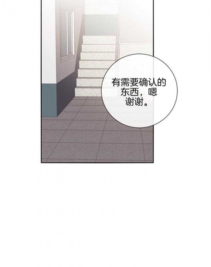 玛尔赛乳胶漆怎么样漫画,第32话2图