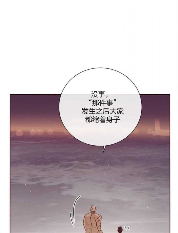 马尔赛皇家狗粮好不好漫画,第21话1图