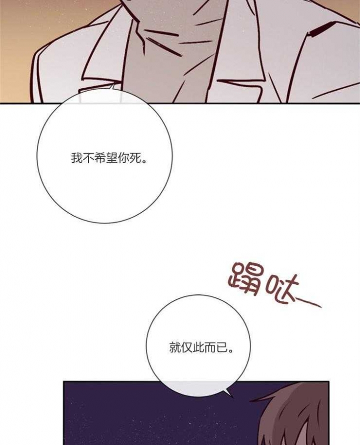 马尔赛斯人口论漫画,第49话1图