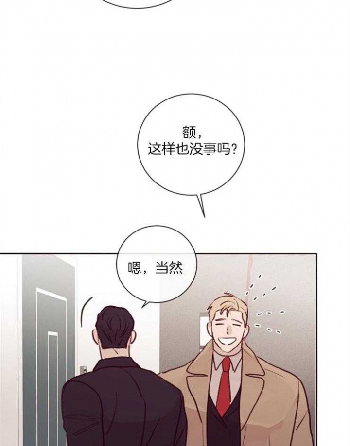 马尔塞是什么意思漫画,第22话1图