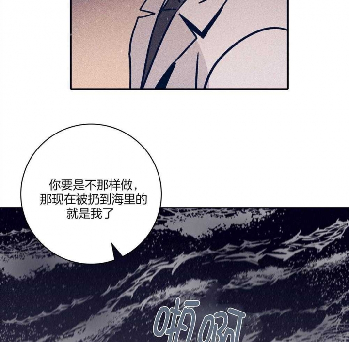 马尔代夫图片美景漫画,第74话2图
