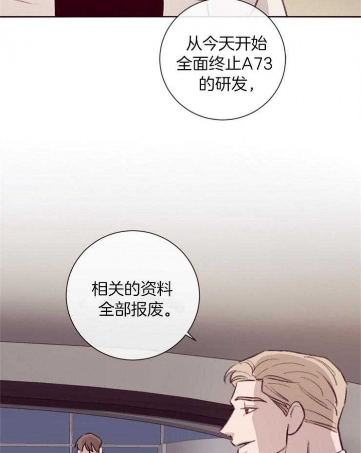 马尔赛斯人口陷阱漫画,第17话1图