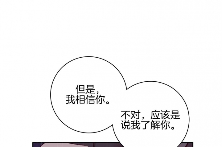 马尔赛是什么意思网络用语漫画,第62话2图