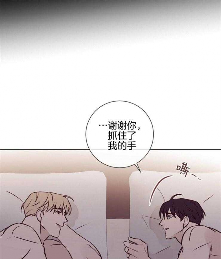 马尔代夫图片美景漫画,第44话2图