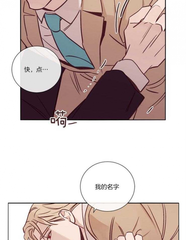 凡尔赛汽车漫画,第34话2图