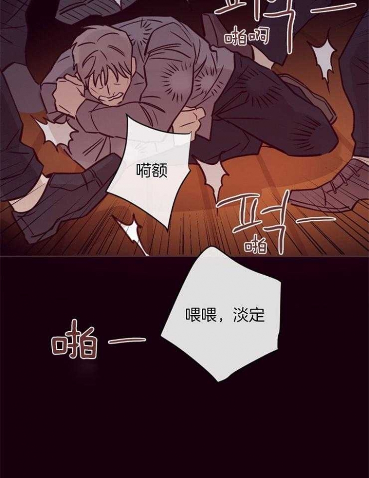 马尔塞是什么意思漫画,第29话2图