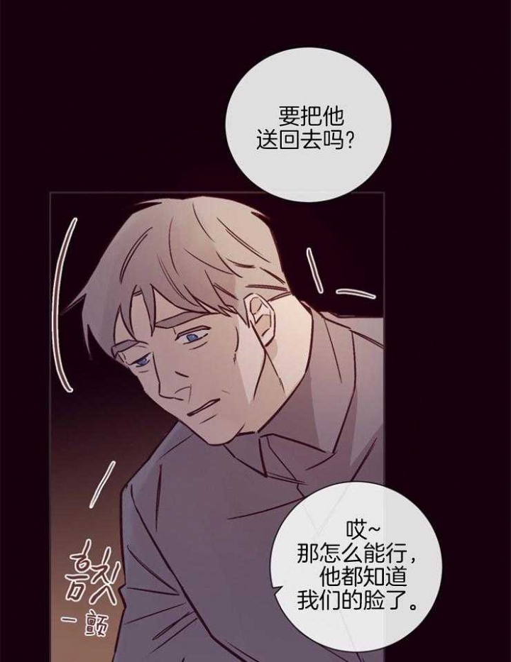 马尔赛斯人口陷阱漫画,第29话2图