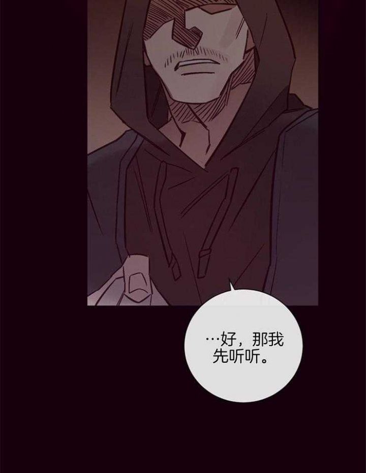 马尔塞是什么意思漫画,第28话1图