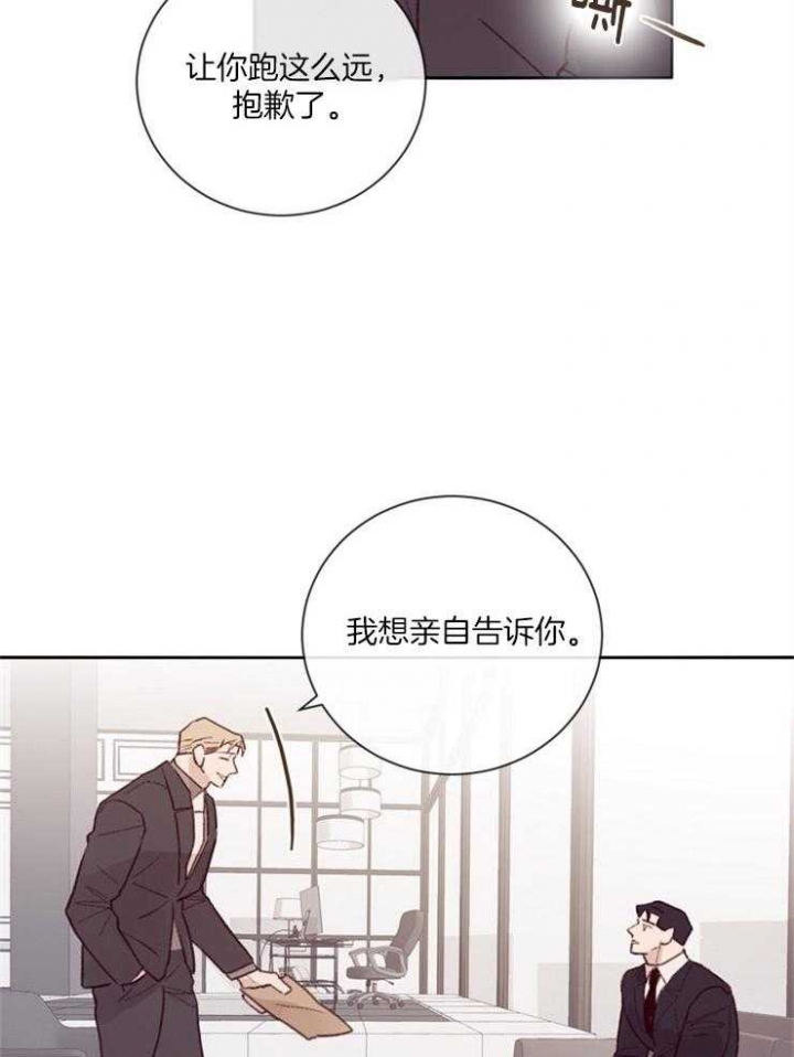 马尔塞是什么意思漫画,第18话1图