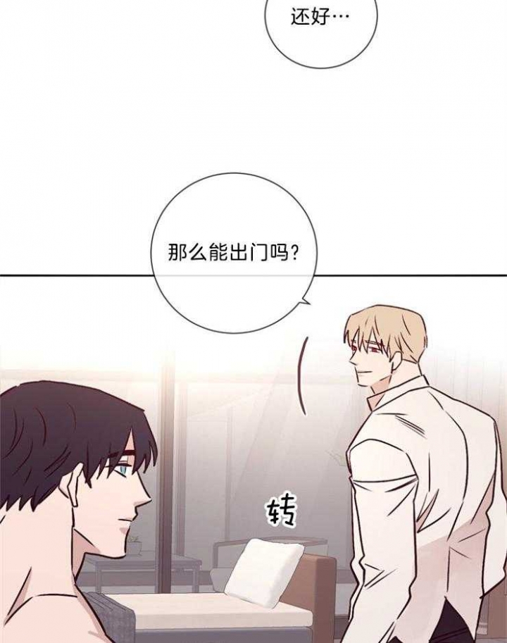 玛尔赛乳胶漆的特点漫画,第41话2图