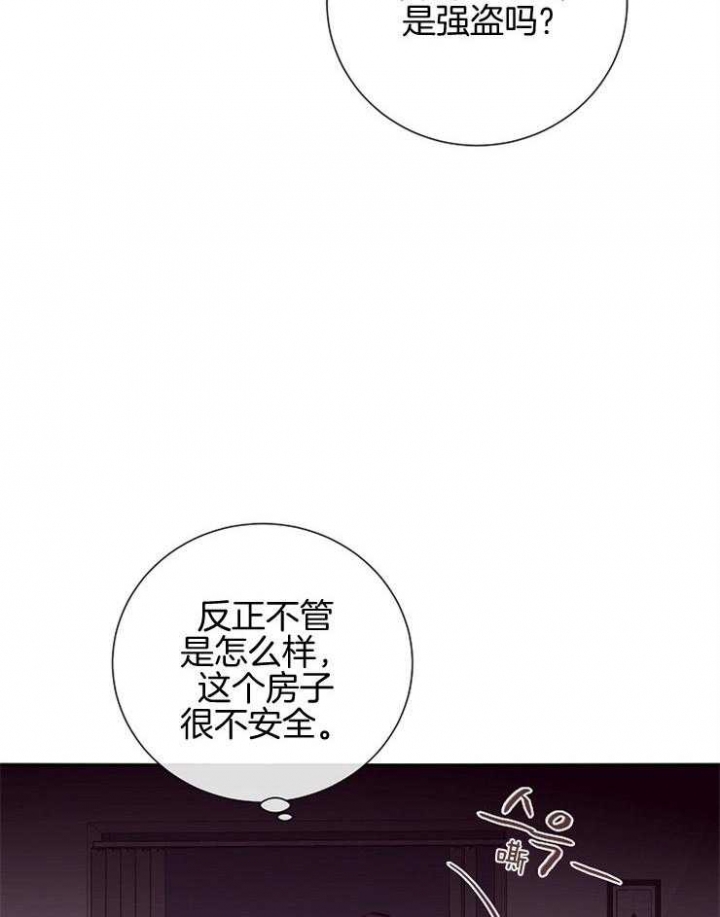 玛尔赛乳胶漆怎么样漫画,第54话1图