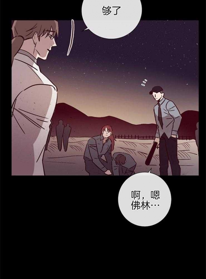 马尔萨斯人口论漫画,第51话1图