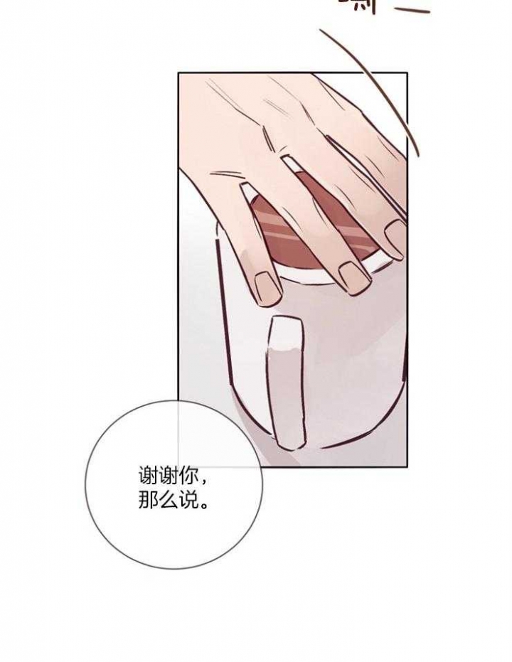 马尔赛是什么意思网络用语漫画,第26话1图