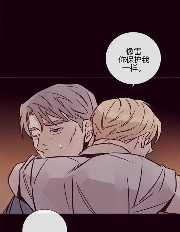 马尔代夫图片美景漫画,第28话1图