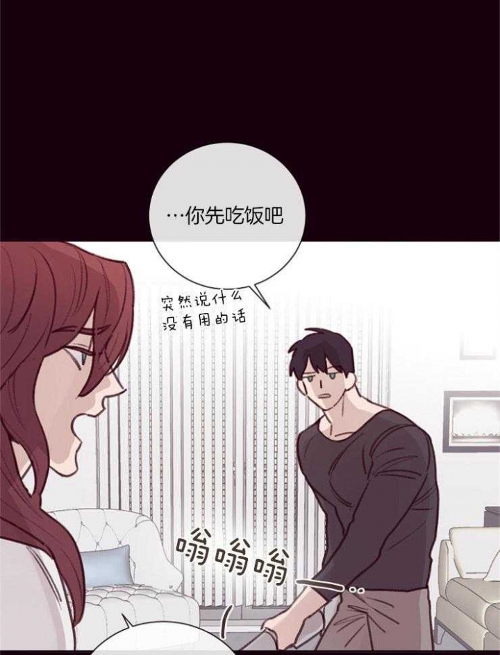 马尔赛百科漫画,第20话1图