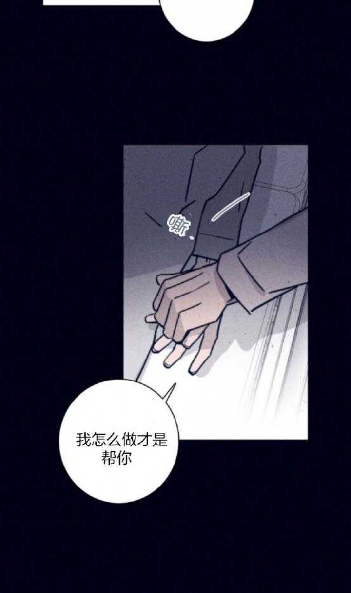 马尔萨斯人口陷阱漫画,第80话1图