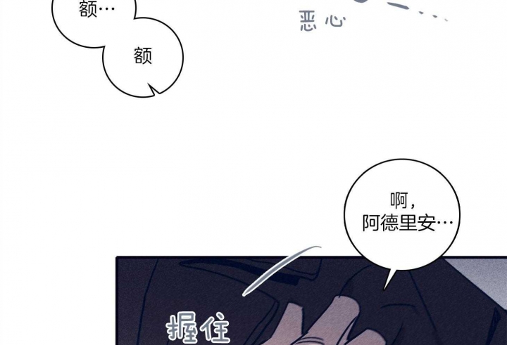 马尔赛夫漫画,第93话1图