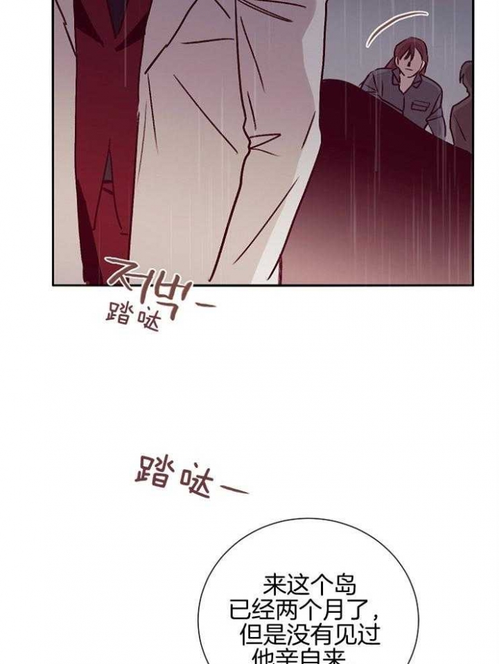 马尔赛斯人口论漫画,第56话2图