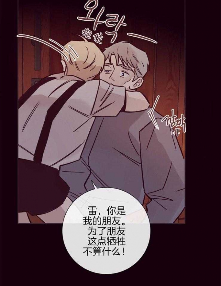马尔代夫图片美景漫画,第28话2图