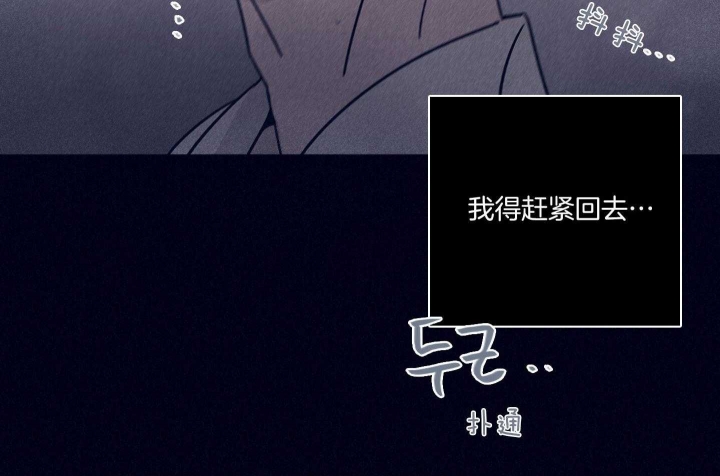 马尔萨斯人口陷阱漫画,第83话2图