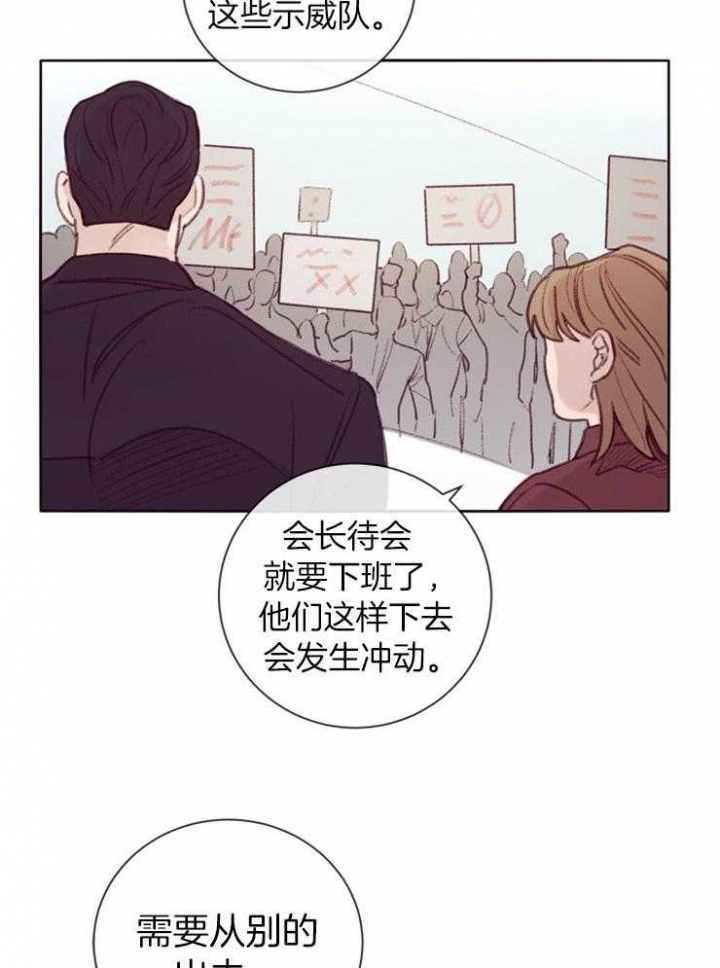 马尔赛斯人口论漫画,第14话1图