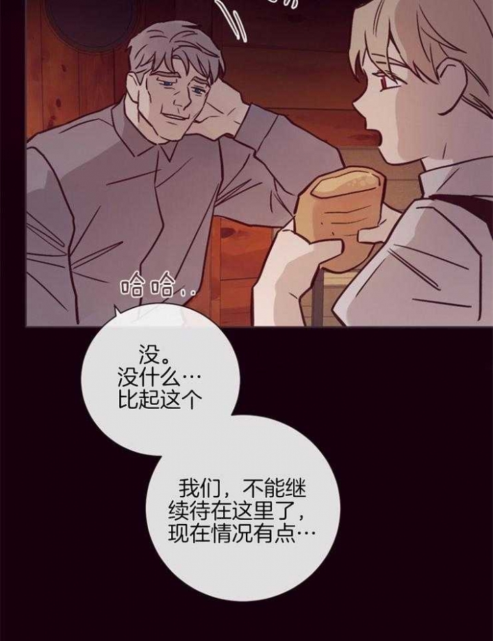 马尔萨斯人口论漫画,第27话2图