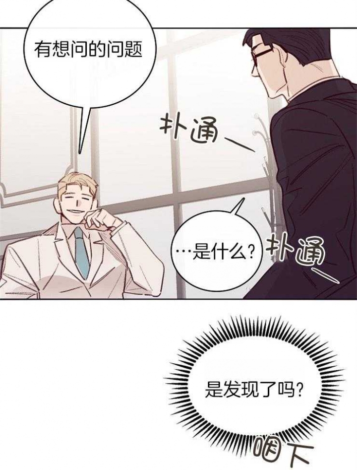 马尔塞是什么意思漫画,第10话1图