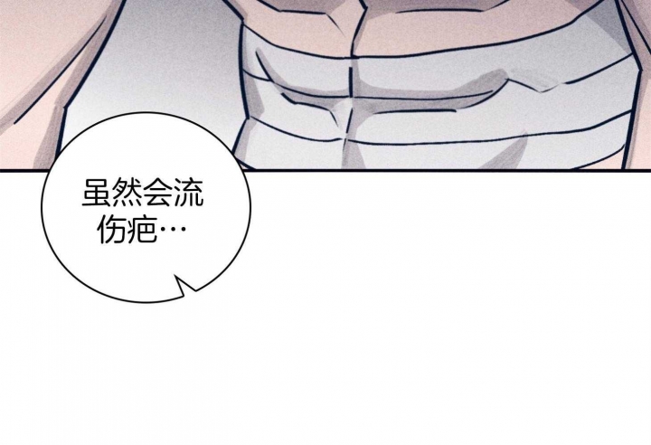 马尔塞尤哈特曼漫画,第68话1图