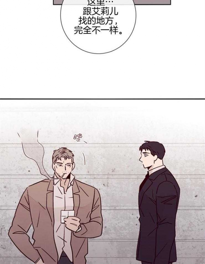 马尔赛夫漫画,第46话2图