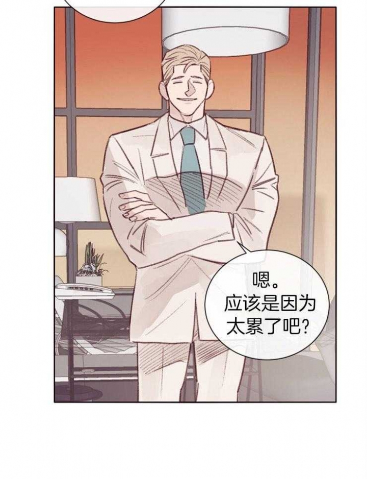 马尔塞是什么意思漫画,第14话1图