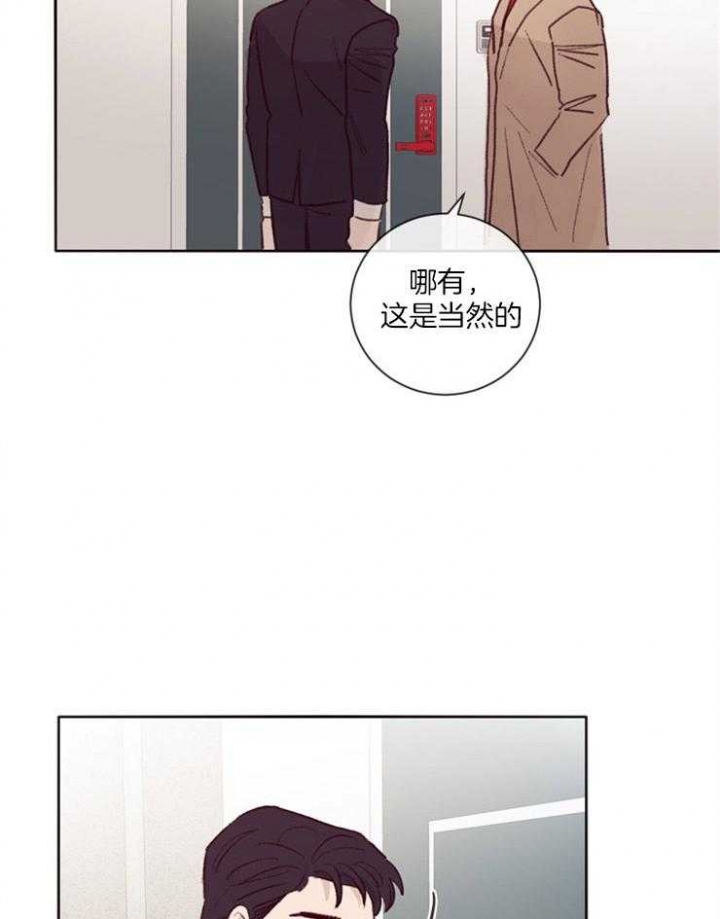 马尔赛百科漫画,第22话2图