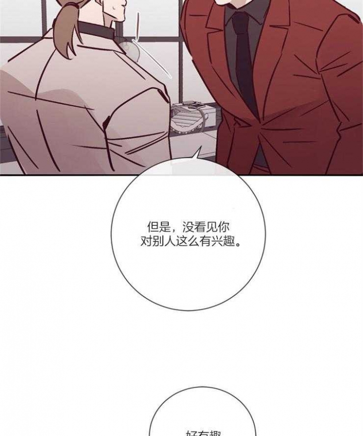 马尔赛百科漫画,第50话1图